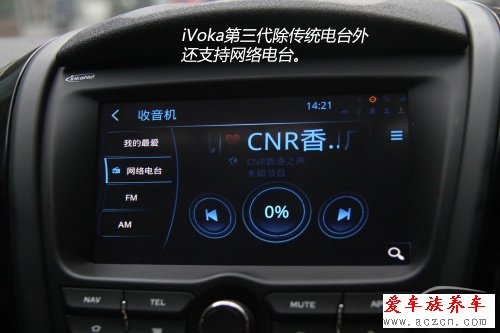 獨(dú)家體驗(yàn)iVoka第3代