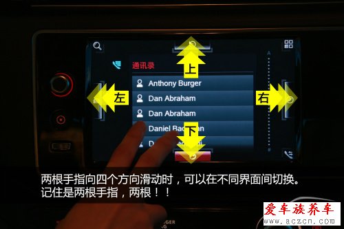 搶先體驗(yàn)觀致3 QorosQloud車(chē)載娛樂(lè)系統(tǒng)