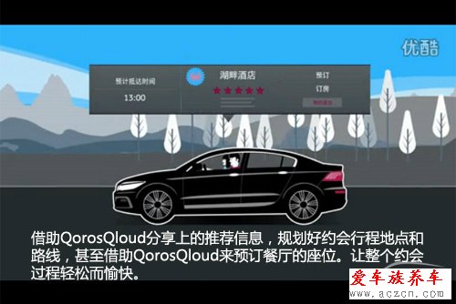 搶先體驗(yàn)觀致3 QorosQloud車(chē)載娛樂(lè)系統(tǒng)