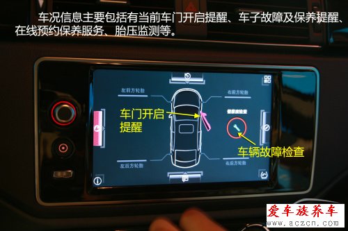 搶先體驗(yàn)觀致3 QorosQloud車(chē)載娛樂(lè)系統(tǒng)