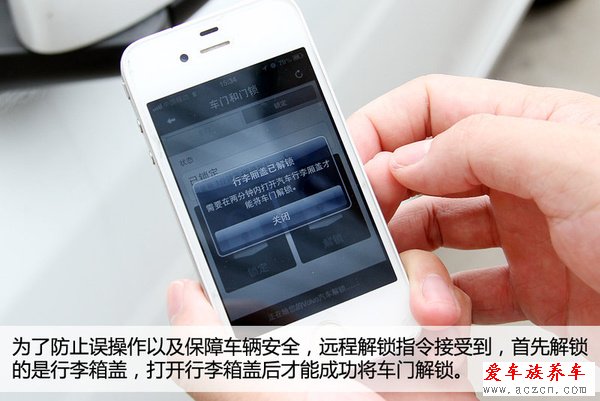 哎喲不錯(cuò) 體驗(yàn)沃爾沃Sensus隨車管家功能