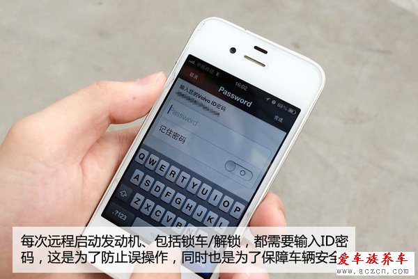 哎喲不錯(cuò) 體驗(yàn)沃爾沃Sensus隨車管家功能