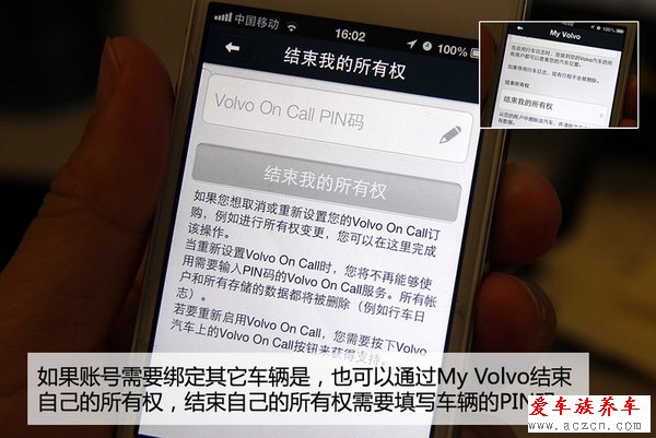 哎喲不錯(cuò) 體驗(yàn)沃爾沃Sensus隨車管家功能