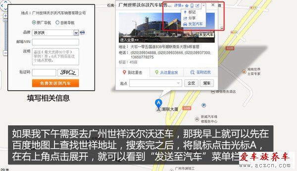 哎喲不錯(cuò) 體驗(yàn)沃爾沃Sensus隨車管家功能