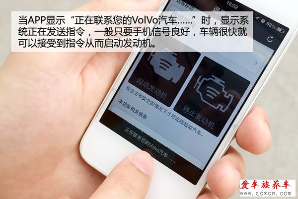 哎喲不錯(cuò) 體驗(yàn)沃爾沃Sensus隨車管家功能