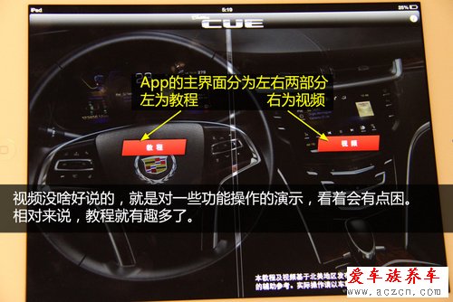 新奇有趣又好玩 凱迪拉克CUE產(chǎn)品介紹會(huì)