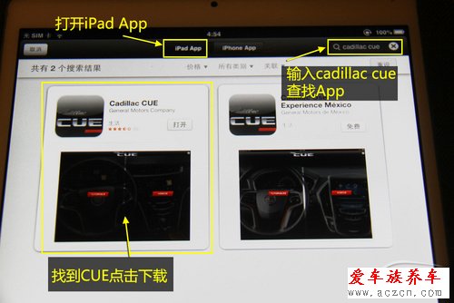 新奇有趣又好玩 凱迪拉克CUE產(chǎn)品介紹會(huì)