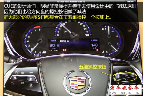 新奇有趣又好玩 凱迪拉克CUE產(chǎn)品介紹會(huì)