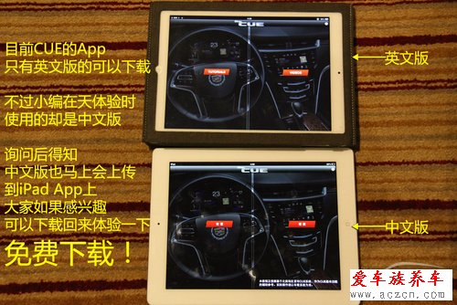 新奇有趣又好玩 凱迪拉克CUE產(chǎn)品介紹會(huì)
