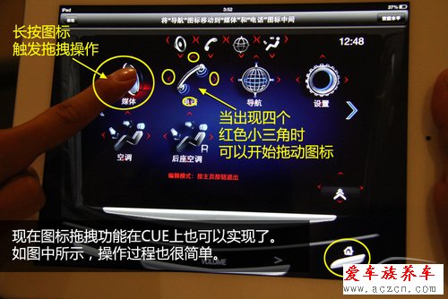新奇有趣又好玩 凱迪拉克CUE產(chǎn)品介紹會(huì)