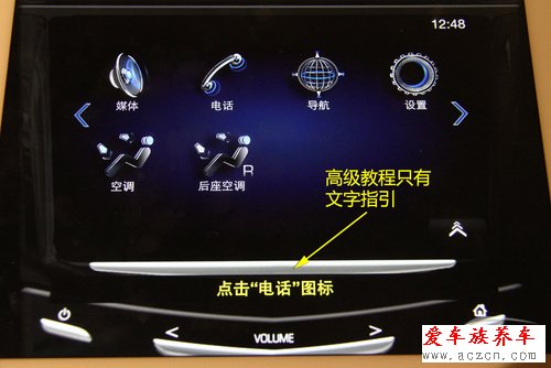 新奇有趣又好玩 凱迪拉克CUE產(chǎn)品介紹會(huì)