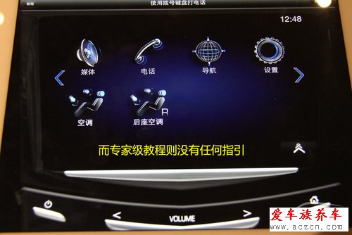 新奇有趣又好玩 凱迪拉克CUE產(chǎn)品介紹會(huì)
