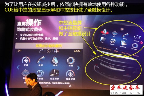 新奇有趣又好玩 凱迪拉克CUE產(chǎn)品介紹會(huì)