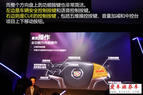 新奇有趣又好玩 凱迪拉克CUE產(chǎn)品介紹會(huì)