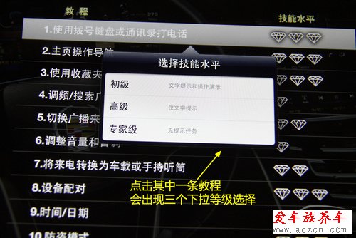 新奇有趣又好玩 凱迪拉克CUE產(chǎn)品介紹會(huì)