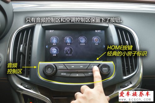 盡享觸碰快感 車載系統(tǒng)intellilink體驗