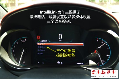 盡享觸碰快感 車載系統(tǒng)intellilink體驗