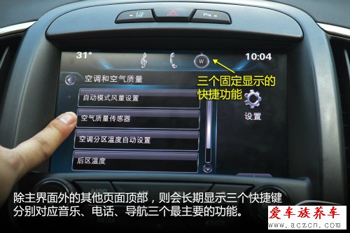 盡享觸碰快感 車載系統(tǒng)intellilink體驗