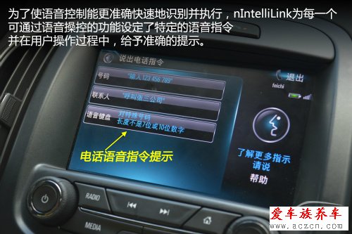 盡享觸碰快感 車載系統(tǒng)intellilink體驗