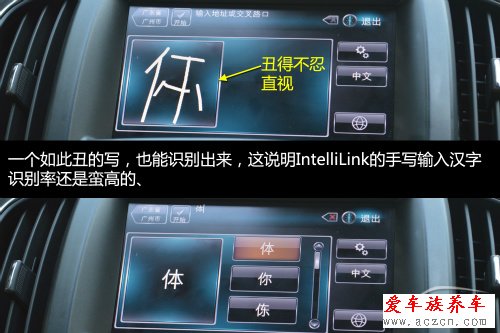 盡享觸碰快感 車載系統(tǒng)intellilink體驗