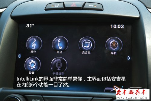 盡享觸碰快感 車載系統(tǒng)intellilink體驗