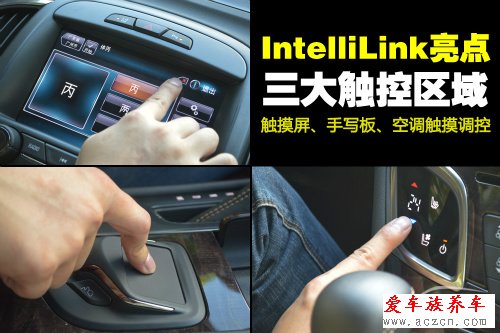 盡享觸碰快感 車載系統(tǒng)intellilink體驗