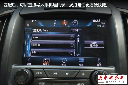 盡享觸碰快感 車載系統(tǒng)intellilink體驗
