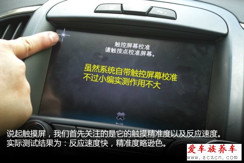 盡享觸碰快感 車載系統(tǒng)intellilink體驗
