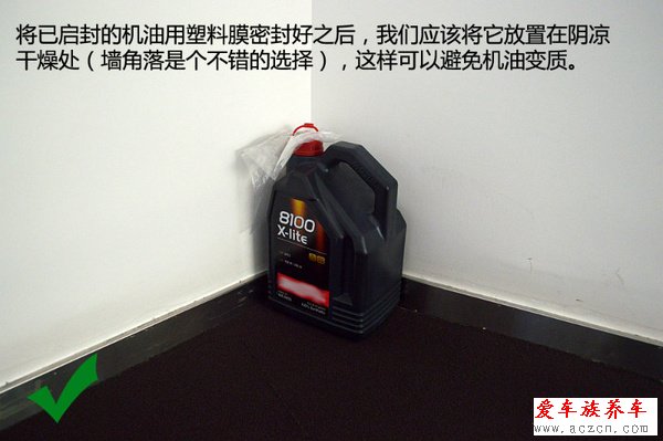 氧化之后便失效 已啟封機油該如何保存？
