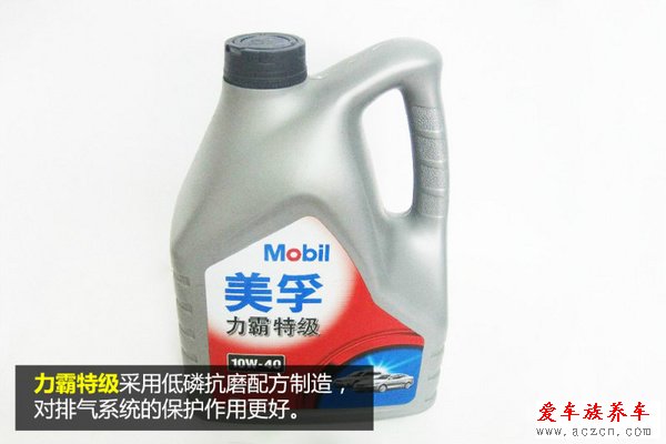 機油選購手冊（1）美孚系列機油導購