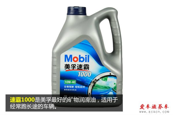 機油選購手冊（1）美孚系列機油導購