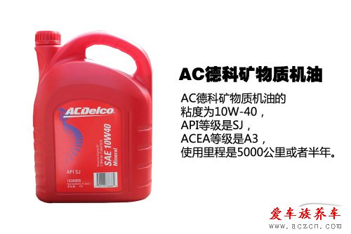 換什么機(jī)油好？ 機(jī)油導(dǎo)購之礦物機(jī)油篇