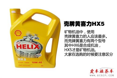 換什么機(jī)油好？ 機(jī)油導(dǎo)購之礦物機(jī)油篇
