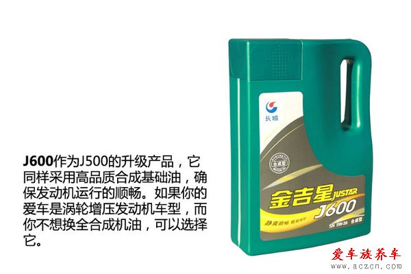 機油選購手冊（5）長城機油系列導購