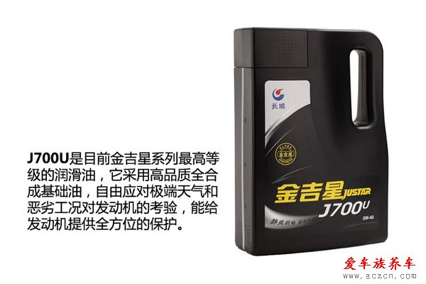 機油選購手冊（5）長城機油系列導購
