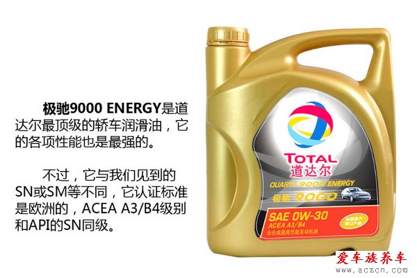 機(jī)油選購手冊（4）道達(dá)爾機(jī)油系列導(dǎo)購
