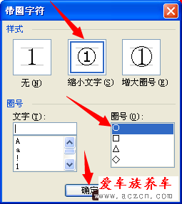 word中圓圈1怎么打出來？