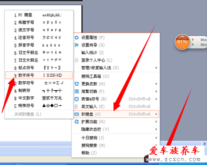 word中圓圈1怎么打出來？