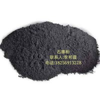 合肥石墨粉、蕪湖石墨粉、馬鞍山石墨粉、淮南石墨粉、蚌埠石墨粉