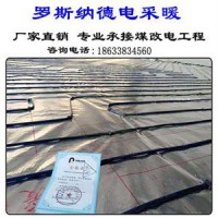 碳纖維電熱線(xiàn)專(zhuān)業(yè)安裝地暖發(fā)熱線(xiàn)廠(chǎng)家發(fā)熱線(xiàn)石墨烯電采暖設(shè)備成
