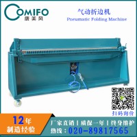 廣州康美風TDF氣動折邊機 方管折彎機 氣動折彎機 廠家直銷
