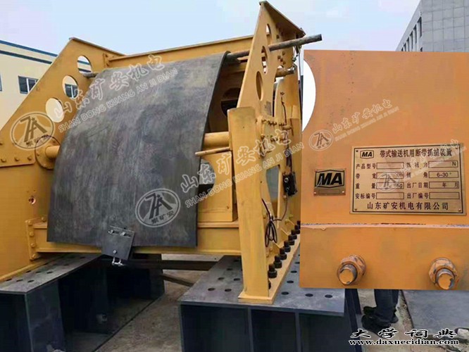 帶式輸送機用斷帶抓捕器1